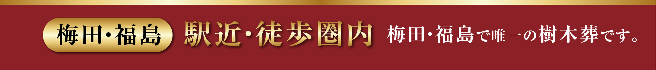 後継者がいなくても安心のお墓